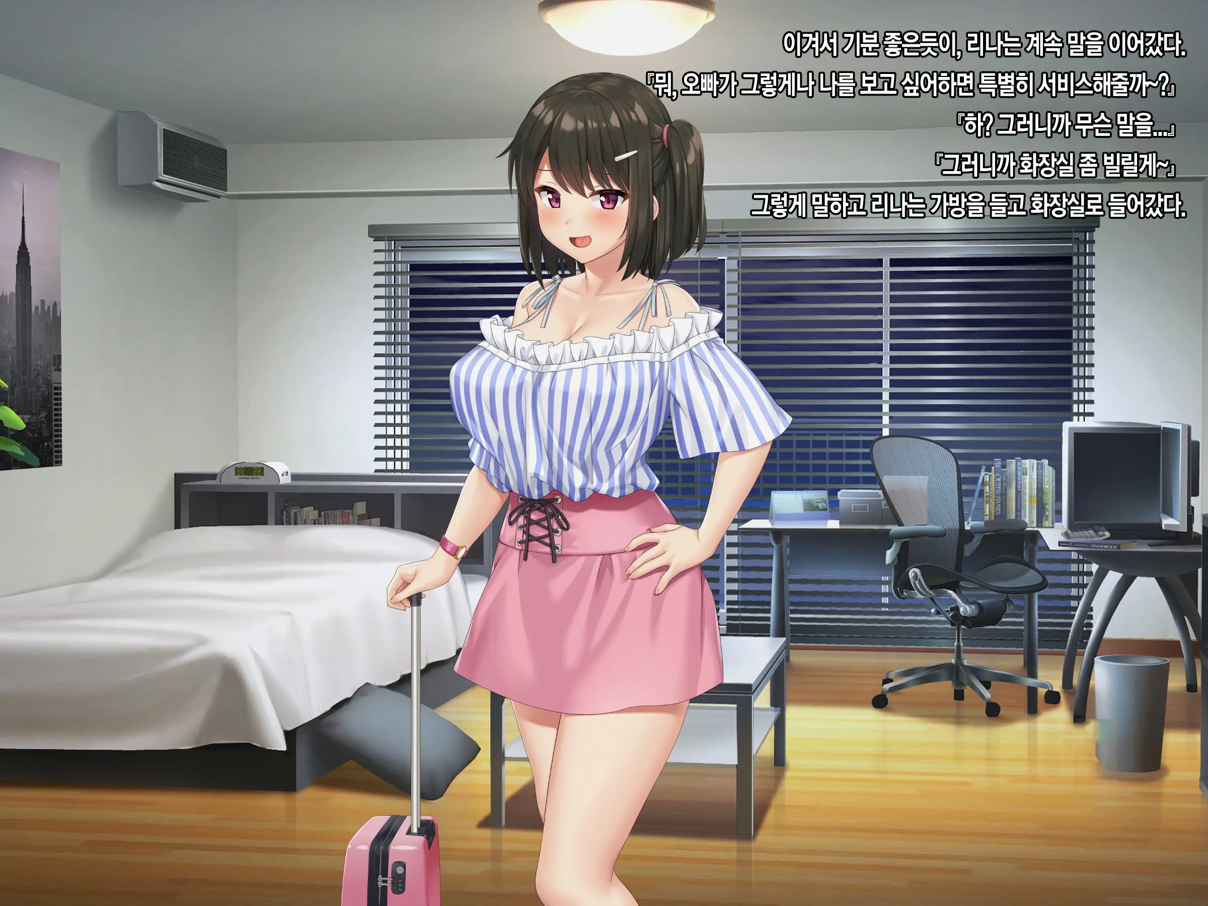Kyokon No Ani, Namaiki De Do-M Na Imouto To Ichaicha Suru | 거근인 오빠와 건방지고 도M인 여동생의 꽁냥꽁냥러브